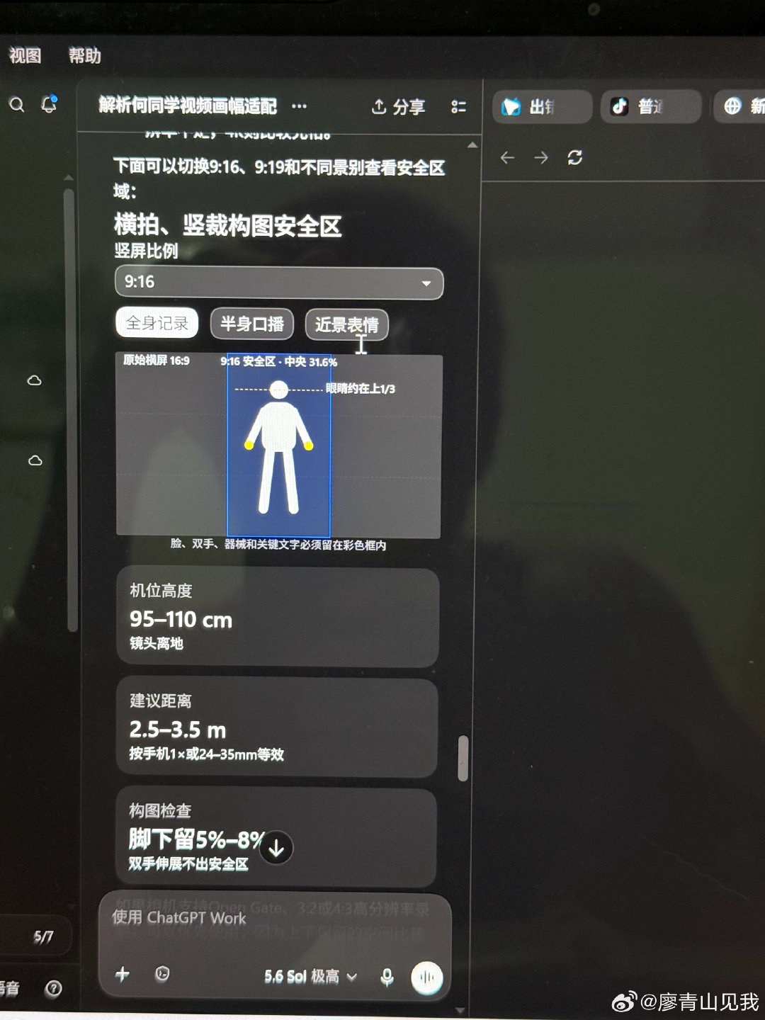 没有chatgpt活不了 ​