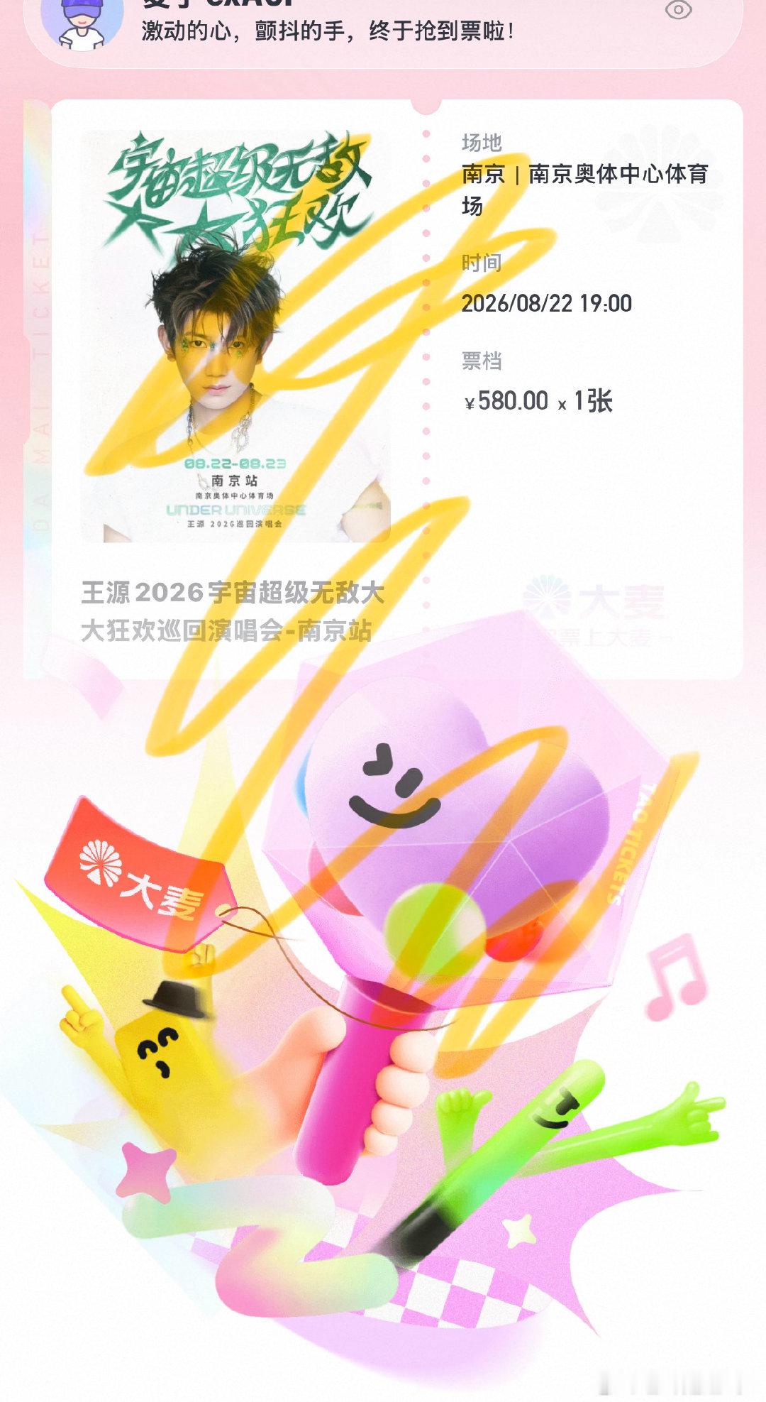 #王源[超话]#  我不去了 着急出！原价出 ​