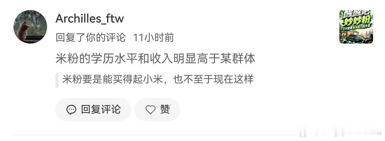 自己骗自己骗多了就信了。最后一看均价1000块，学历好收入高的都买一千左右的红米 ​