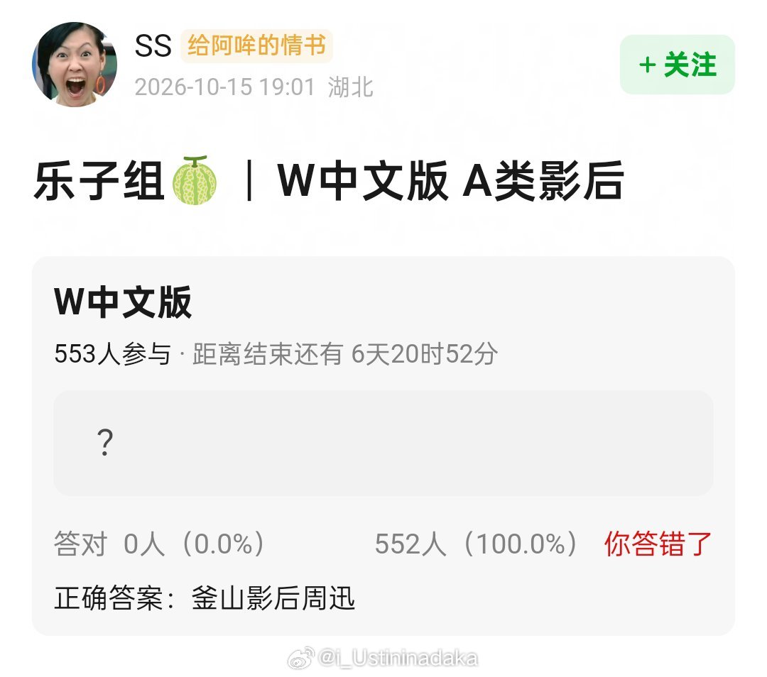 10.15#吃瓜不信瓜# ​