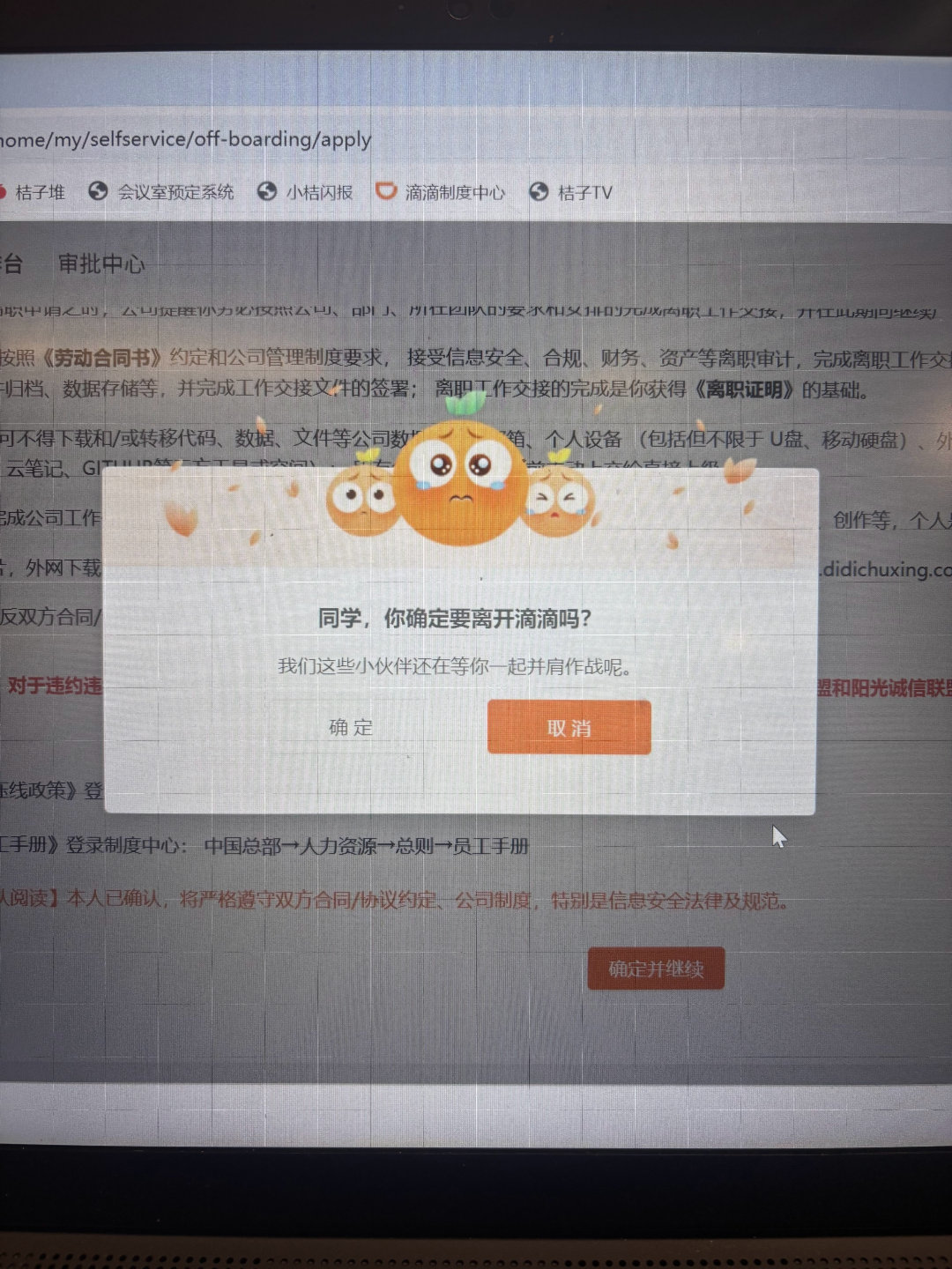 忆我的互联网大厂last day ​