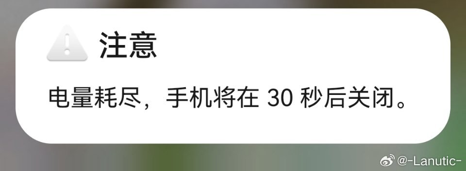 下线 ​​​