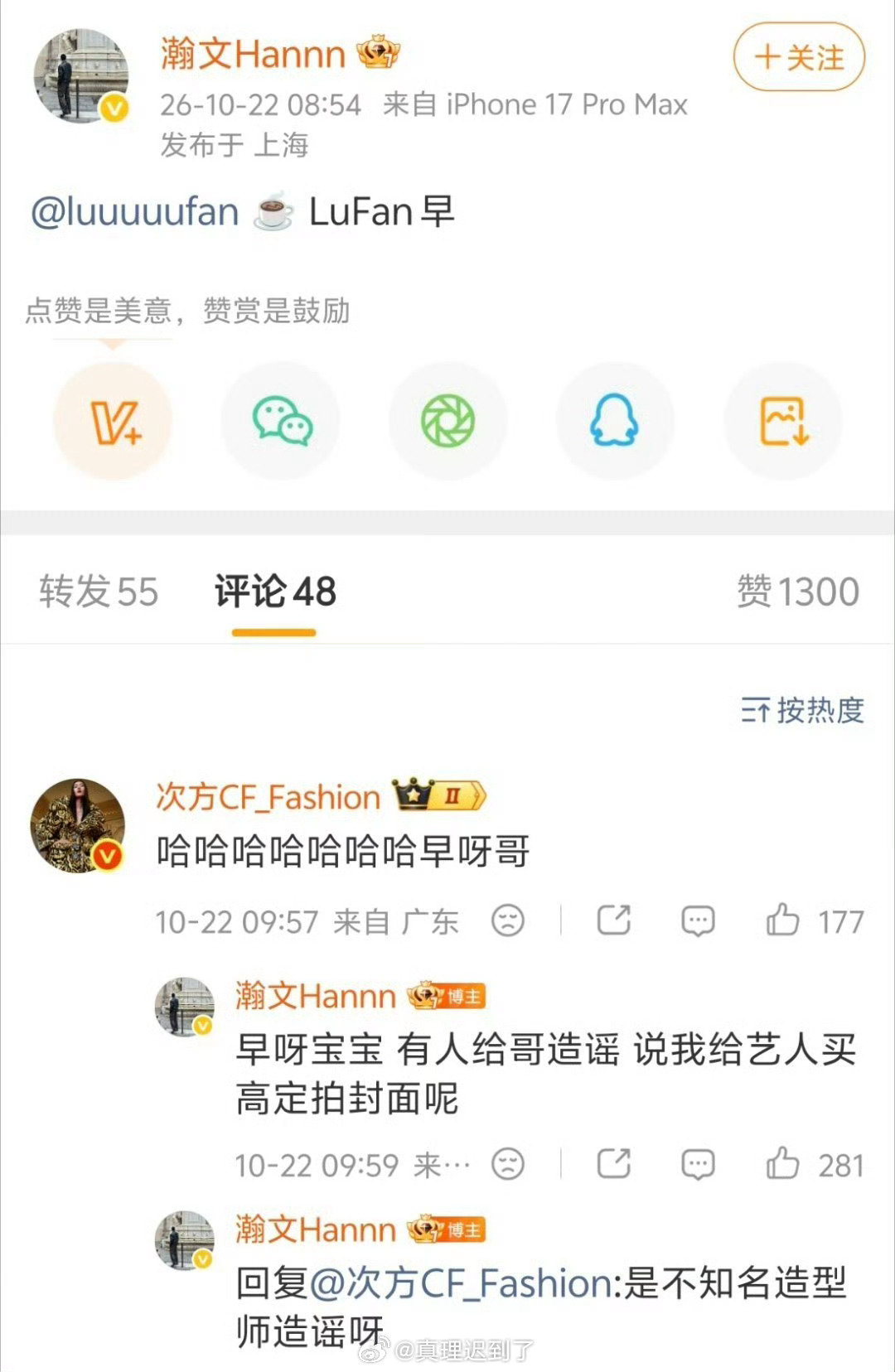 红秀主编和白鹿这把真是无妄之灾了 体面人
实锤团队造型师联系时尚博主抹黑造谣非自己的造型艺人
有些人就是有臆想症 不对标别人就不能独立行走了
#业内澄清给艺人买高定# 
#红秀主编澄清买高定拍封面质疑# ​