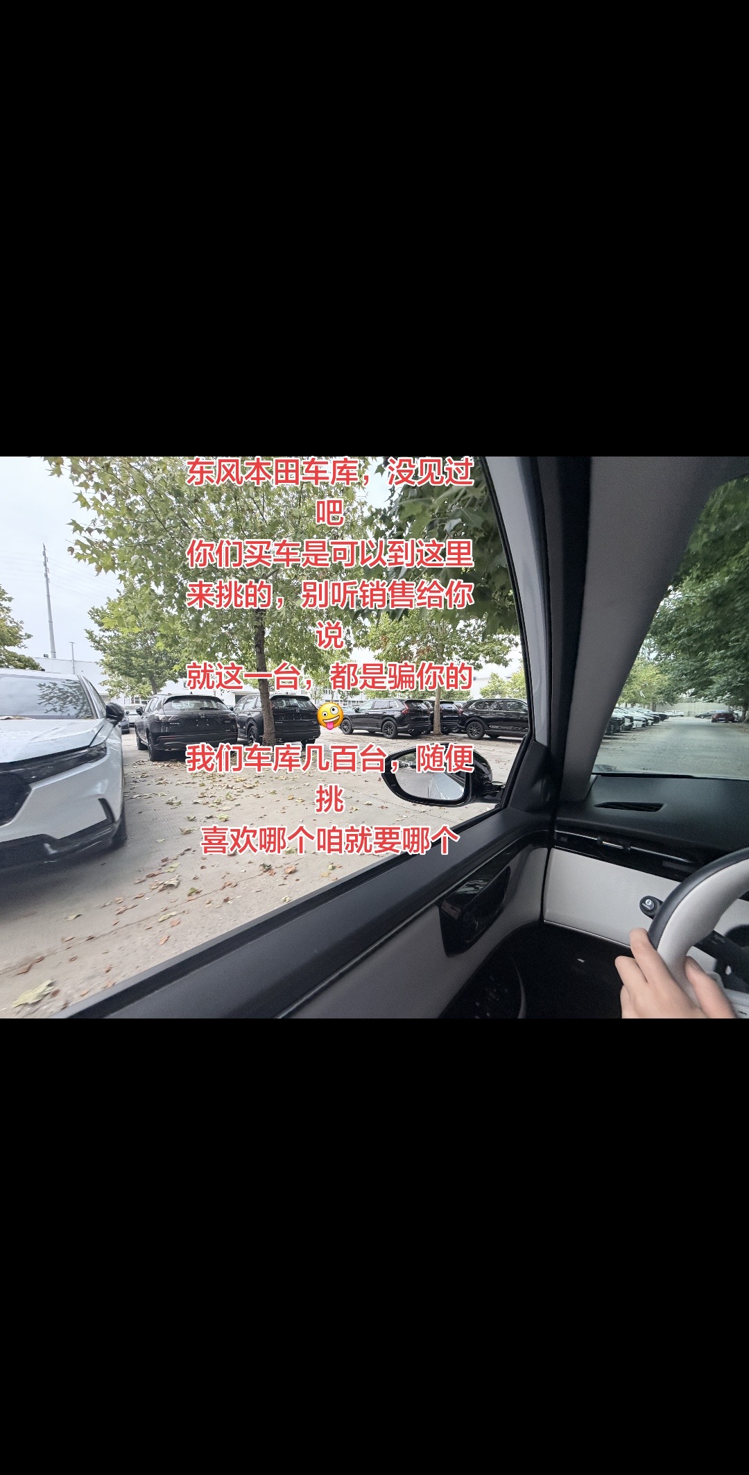 东风本田