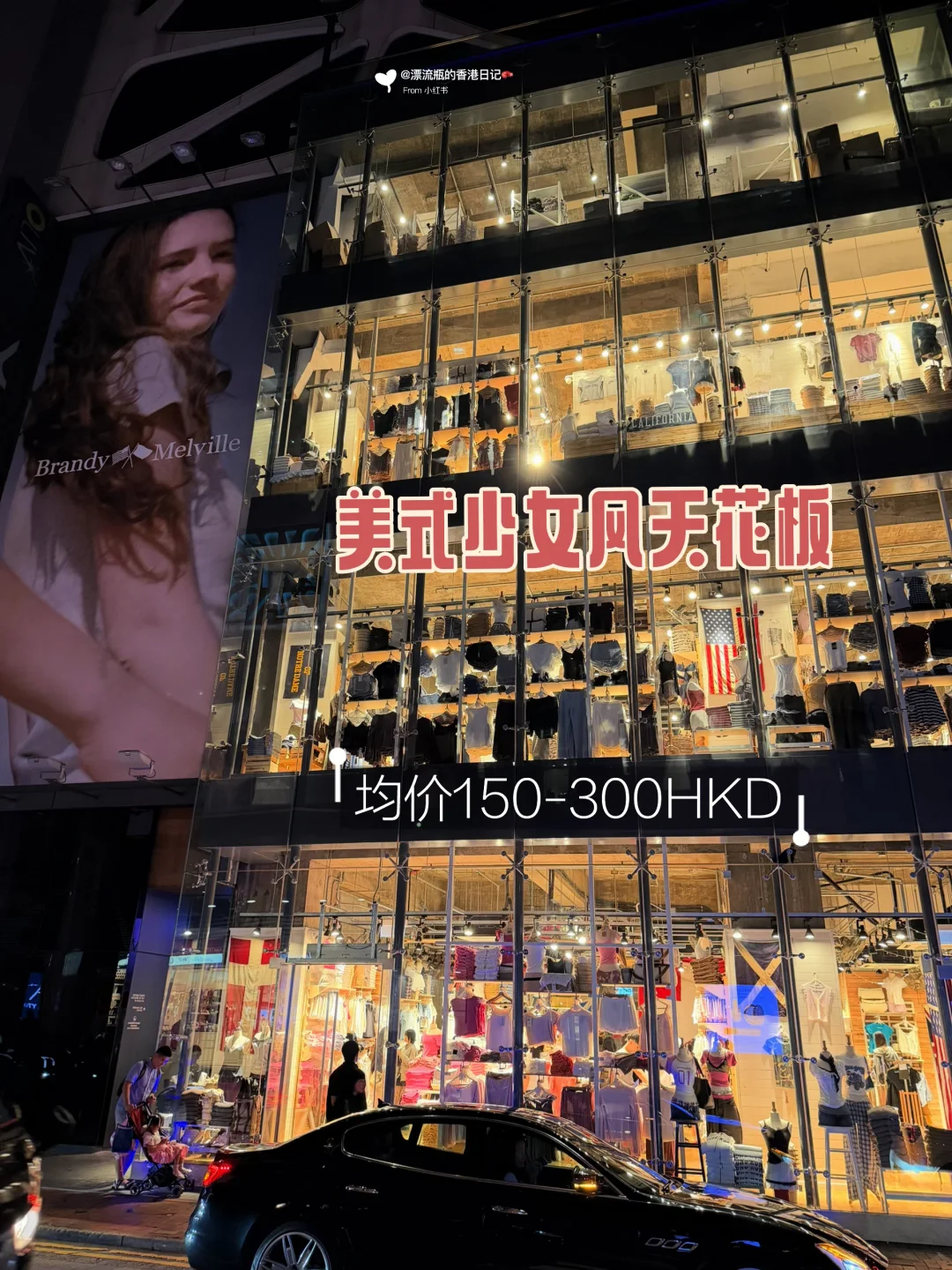 香港最大BM‼️4层‼️就在铜锣湾‼️附路线攻略