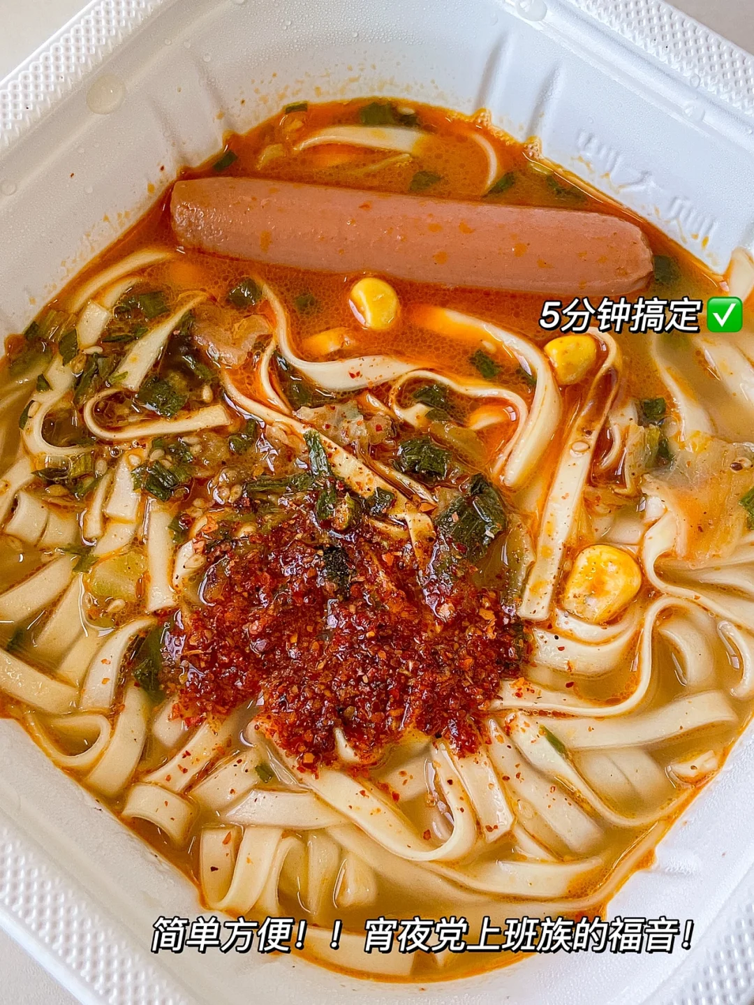 宅家连吃了三天这个面！我想囤满整间屋子🍜