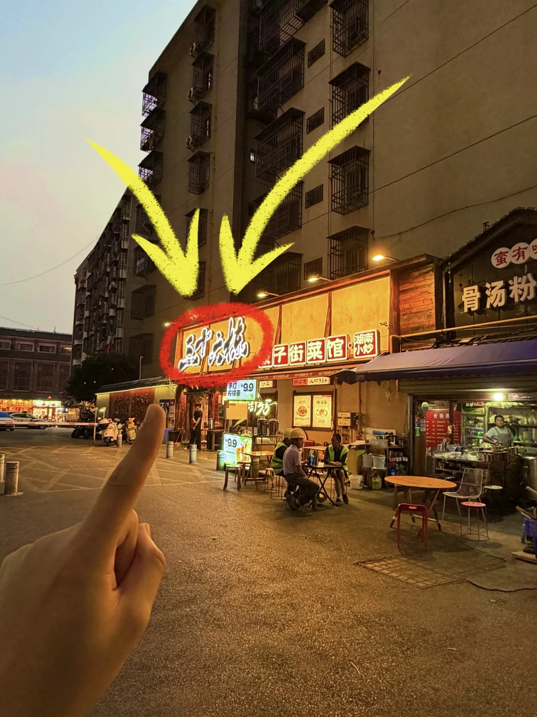 逛完橘子洲一定要去吃的！！！好吃到晕厥……