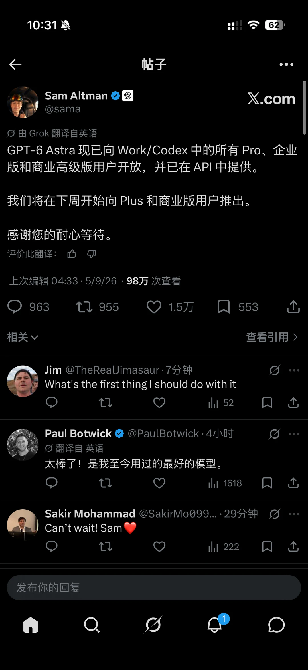 Astra 已向用户推出 并且附赠一张重置卡