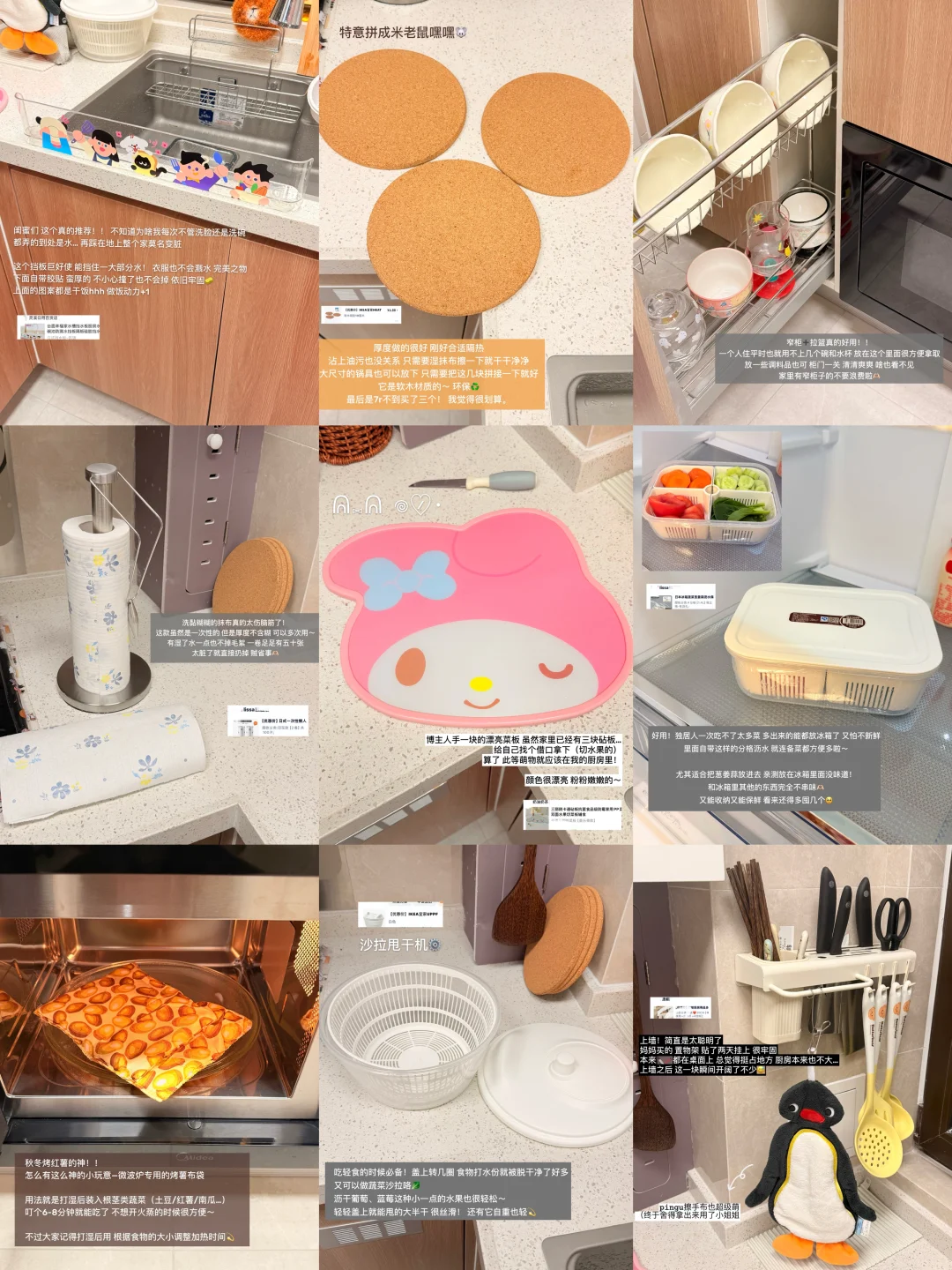 🤍ྀི⁃ ⩊ ⁃ 独居i人｜写写超实用小厨房🔗