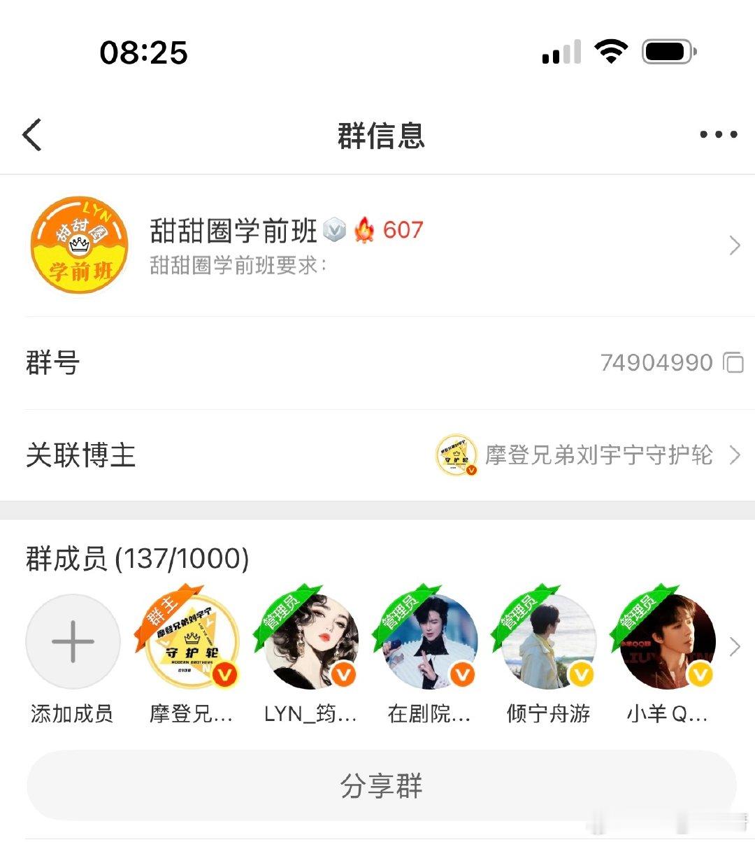 甜甜圈招生办主任回归。
彩虹糖招生办主任上工。
苹果派招生办主任上工。
钓鱼啦！钓鱼啦！钓鱼啦！ 
#摩登兄弟[超话]# ​