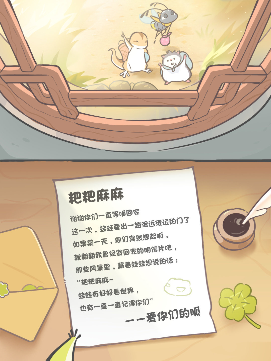 【再见了，所有的蛙蛙[苦涩]】由于IP授权合作到期，《旅行青蛙·中国之旅》将于2026年12月8日正式停止运营。本作于2020年12月17日发布，VIVO渠道服已于2025年4月19日停运。

#旅行青蛙中国之旅宣布停运# ​ #旅行青蛙即将停运# ​
