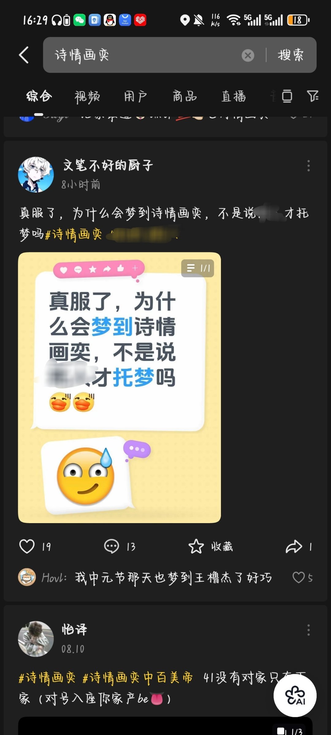 #诗情画奕[超话]# 王奕yyh有黑子处理措施了  那种连带着两个人一起造谣一起黑一起骂的怎么办我没招了 ​
