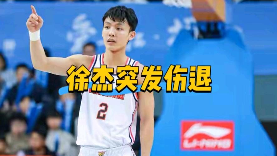4月9日，广东队最新消息 徐杰伤情出炉 麦考尔暂时留用 前四名稳了