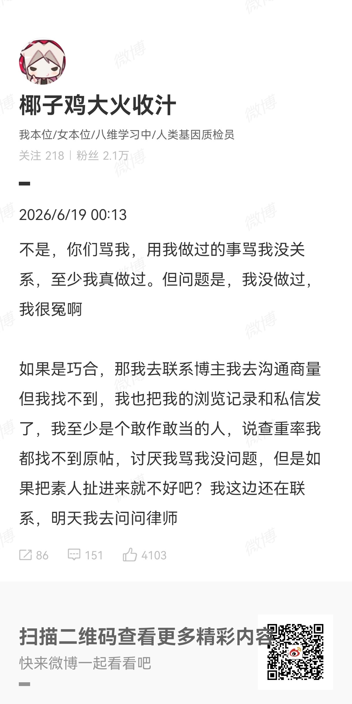 椰子鸡大火收汁干啥呢[泪奔][泪奔]缺iphone 18还是想买iphone duo了，抄袭贴删掉道歉声明0条又回来继续飒飒飒了[笑cry][笑cry][笑cry] ​