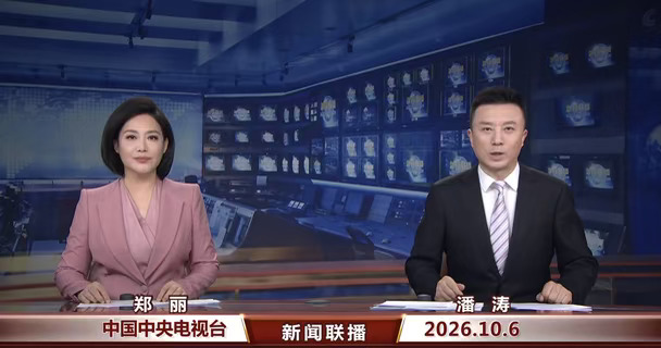 2026.10.6《新闻联播》速览