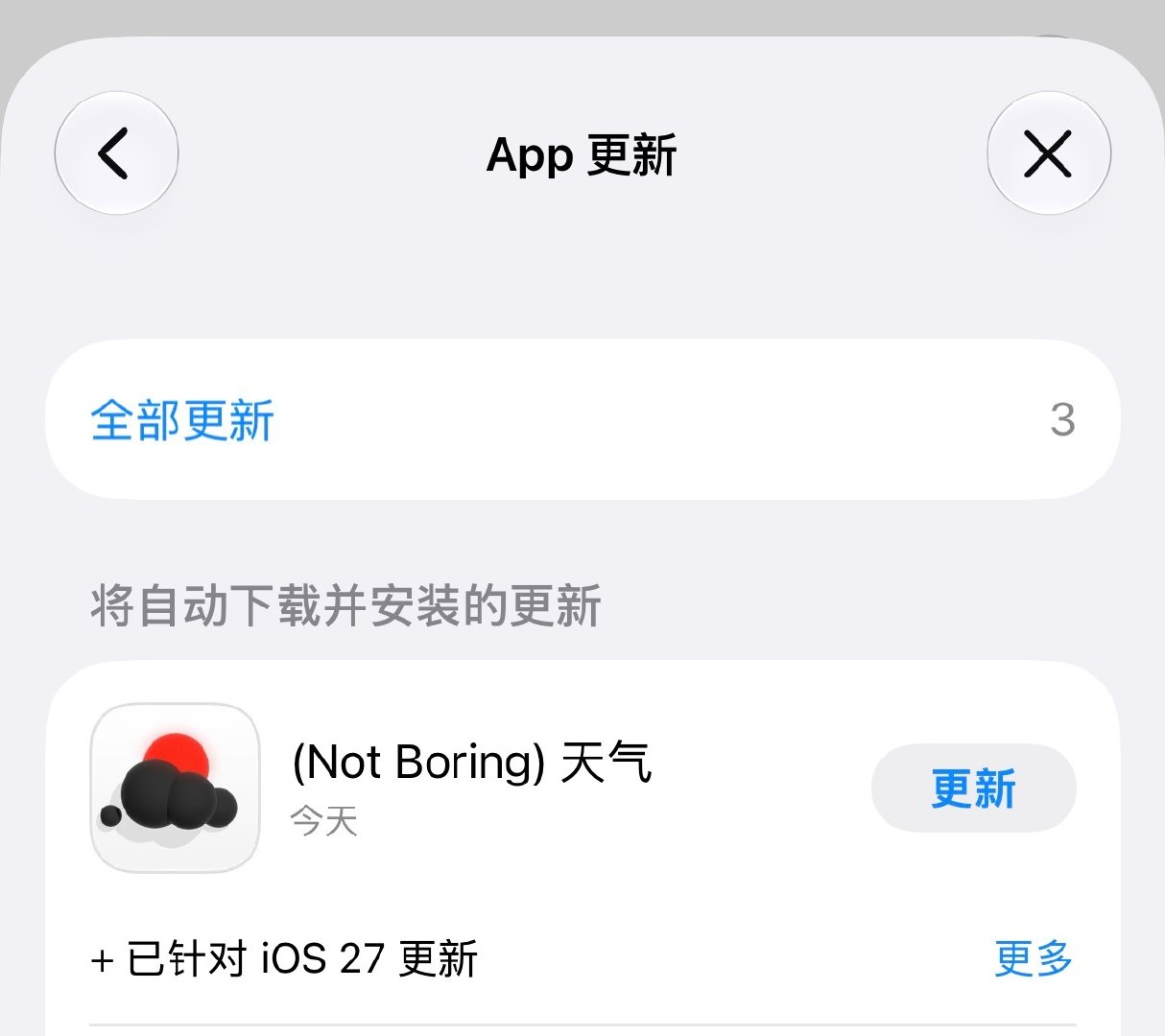 接下来，一大波App适配iOS 27
而我希望的是，一大波App适配Liquid Glass ​