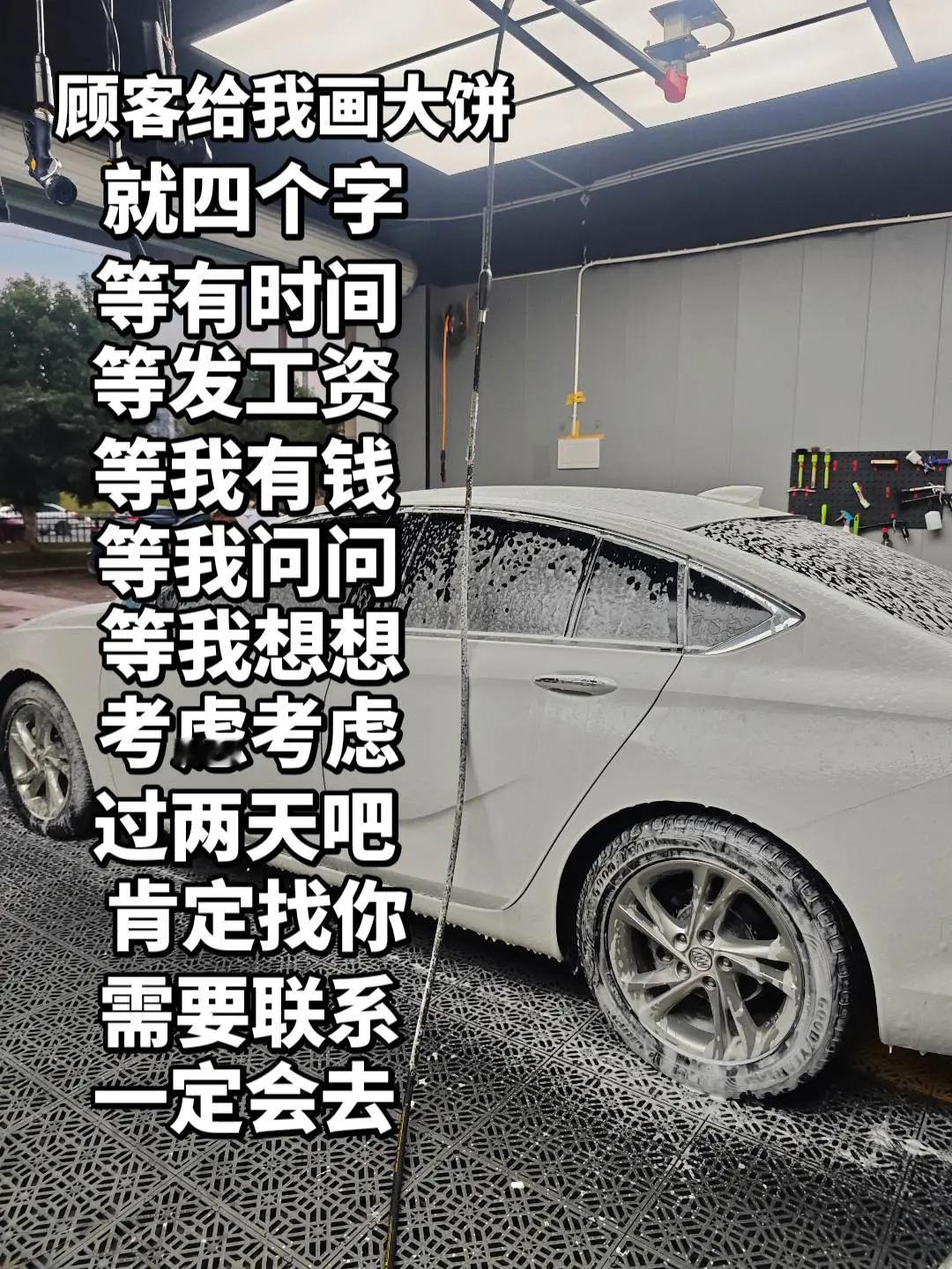 汽车美容。顾客的饼有大又圆