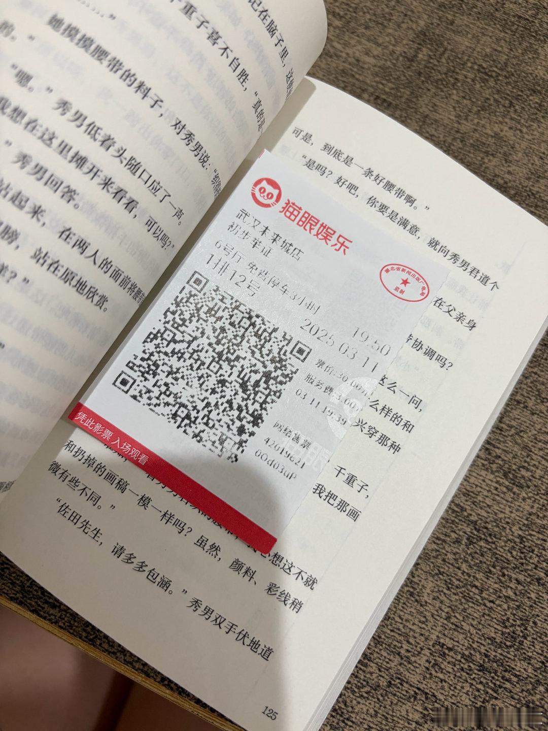 #姚弛[超话]#弛妹我下班啦
看我买的书到啦
每次在二手书里翻到之前书主人留下的痕迹都会超开心 ​