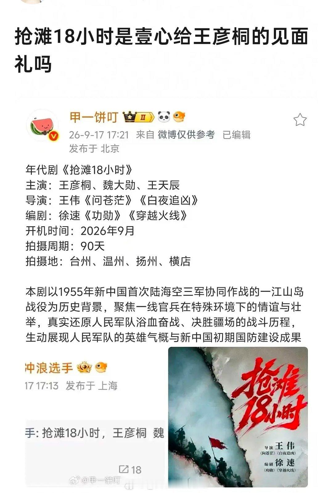一部电影原地飞升啊 ​