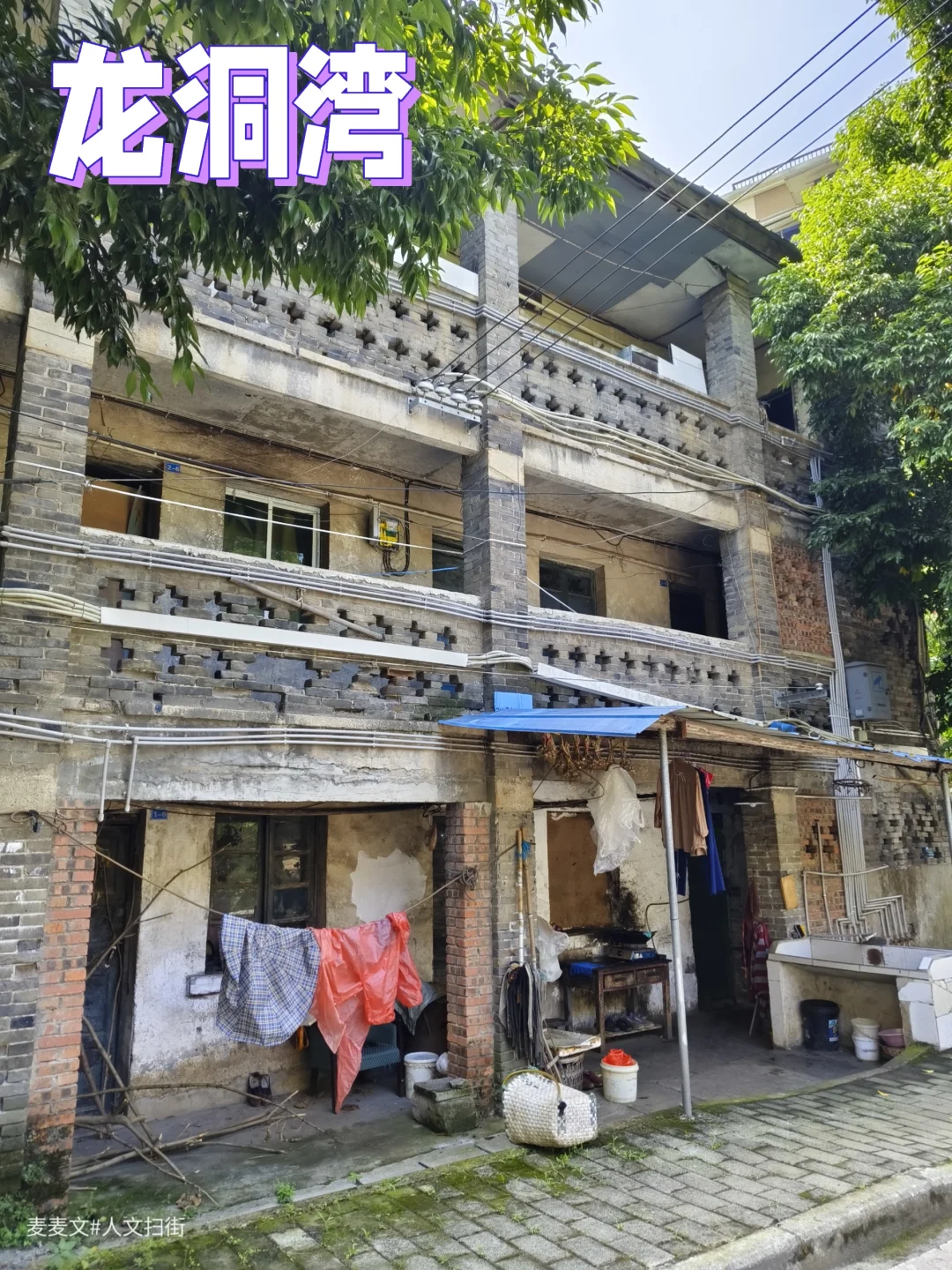 【沙坪坝】龙洞湾尘封已久的老重钢家属区