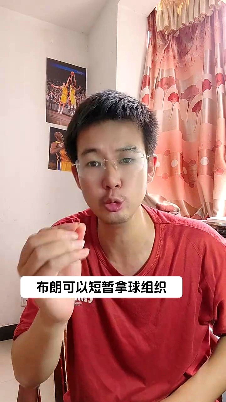 底薪签下布鲁斯·布朗，骑士这笔买卖要是成了，绝对赚翻。

米切尔下场喘口气的功夫，替补席往往容易哑火。布朗一来，手里能攥住球，他懂怎么串联队友，能把二阵容的进攻梳理明白。

别看他三分不出彩，防守端可是个万金油。从1号位顶到3号位，身体对抗一点不吃亏。外线的防守压力，他能生生扛下一大半。

打过总决