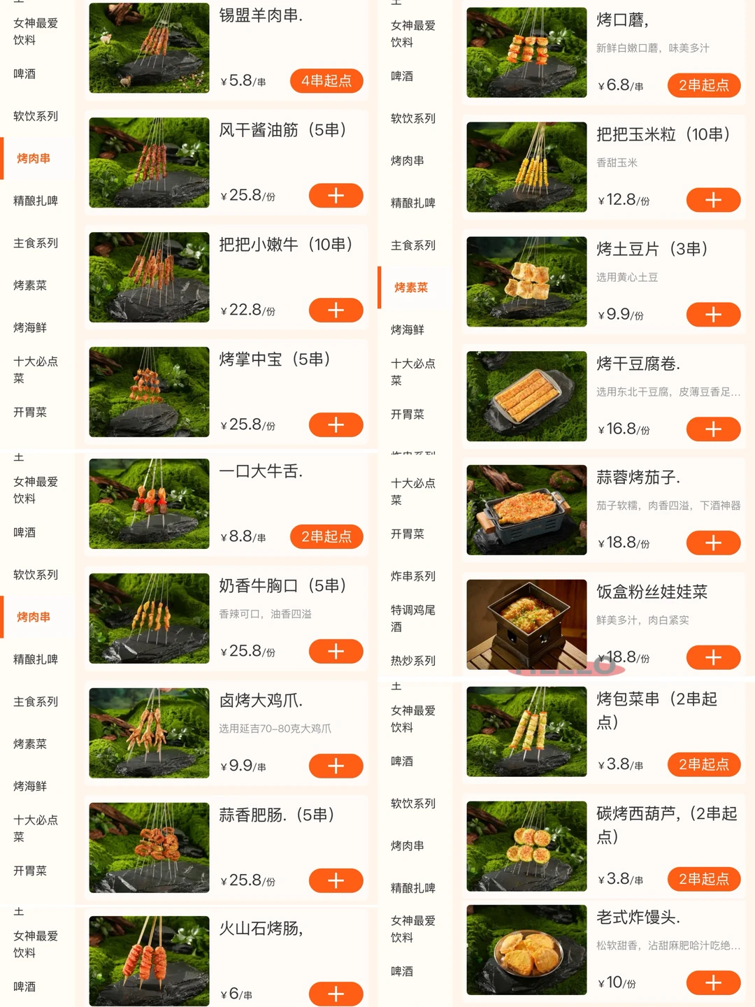 广州天河，你是要干倒萨莉亚吗😅😅？？？