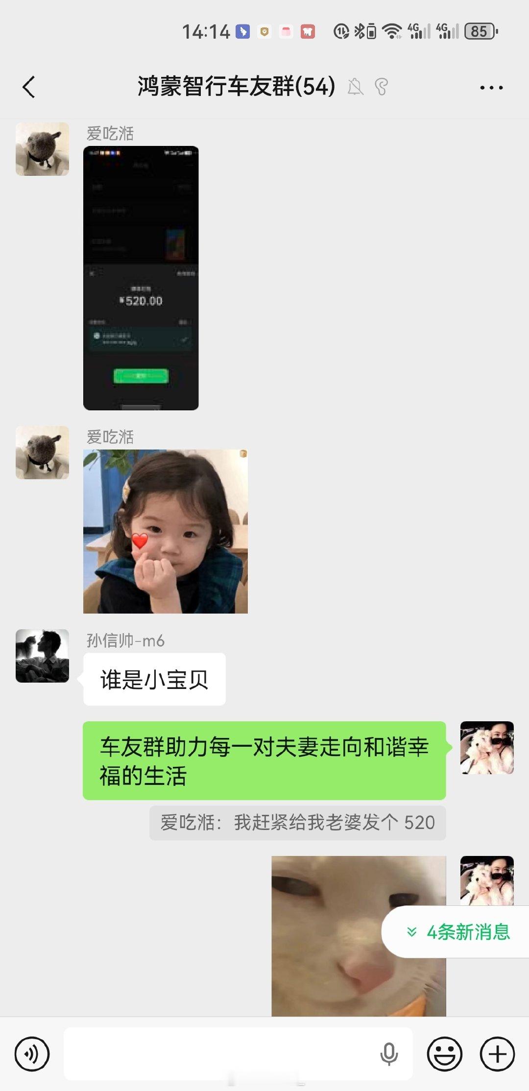 车友群的正确使用方式[doge]
（群里的一群男生天天“我老婆”、“我老婆”真是听麻了[泪]） ​