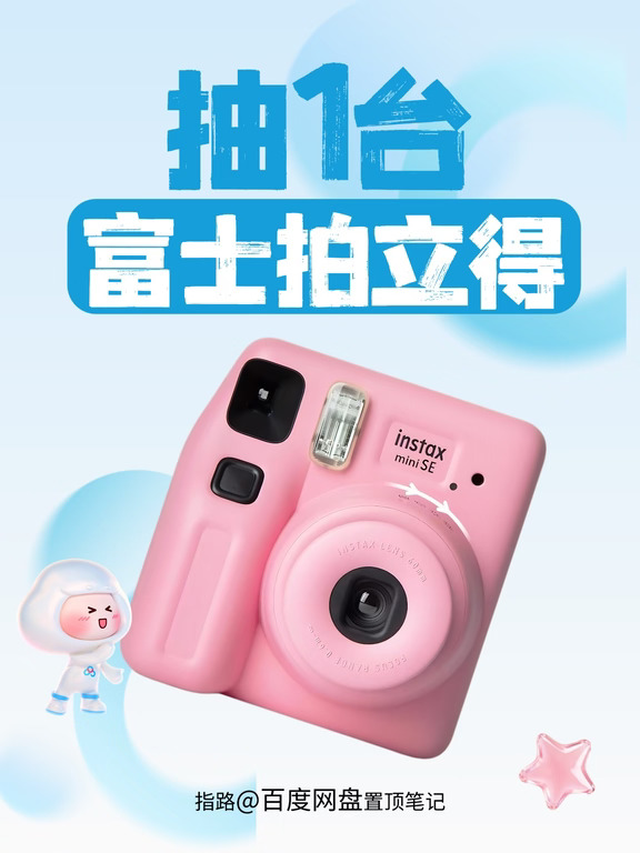 这是谁的富士拍立得？