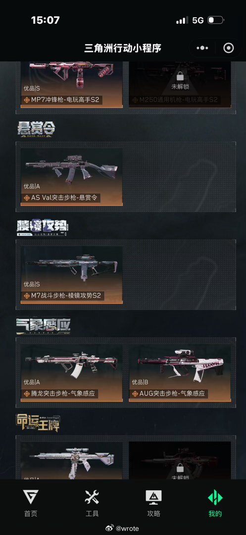 #三角洲行动交易[超话]#  出出这个，四开，有二次，走pz ​