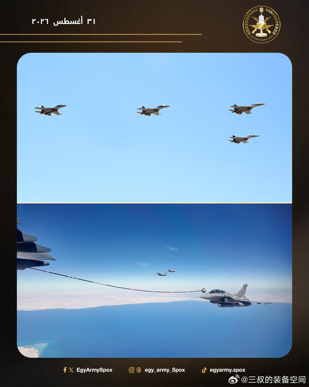 据说是中国空军运油-20，正在为埃及空军“阵风”战斗机空中加油，虽然分属不同国家设计。但软管加油原理上一样，理论上好像也可以互相通用，所以歼-10和“阵风”喝上同一口奶了？[笑cry]#烽火问鼎计划##武器装备# ​