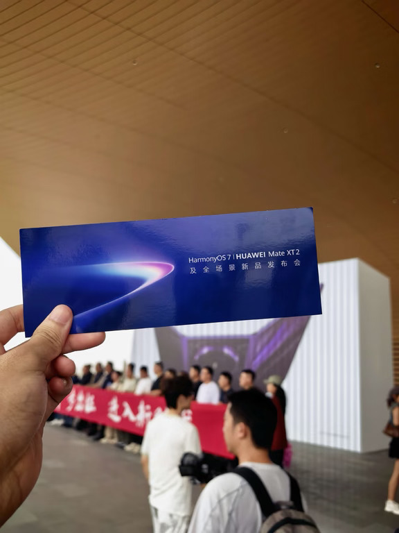 来华为新品发布会了，好激动，好期待啊！！
