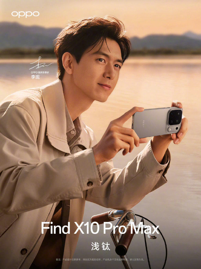 李现手持 OPPO Find X10 Pro Max 出镜。
橙色、白色、钛色三套配色都出来了。
不同颜色搭配不同风格，你更倾向哪一套？
这次外观亮相，确实让人开始选配色了。 ​