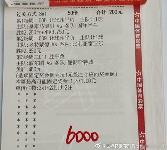 北京时间9月9日凌晨3时，2026-27赛季欧冠联赛阶段第一轮葡超和英超领头羊相遇，波尔图在巨龙球场迎战曼城

赛事：欧冠 #008
队伍：皇马 VS 国际米兰
北单：大3/3.5
风向：让胜/让平

赛事：欧冠 #009
队伍：多特蒙德 VS 比利亚雷
北单：大3/3.5
风向：让胜

赛事：欧冠  ​
