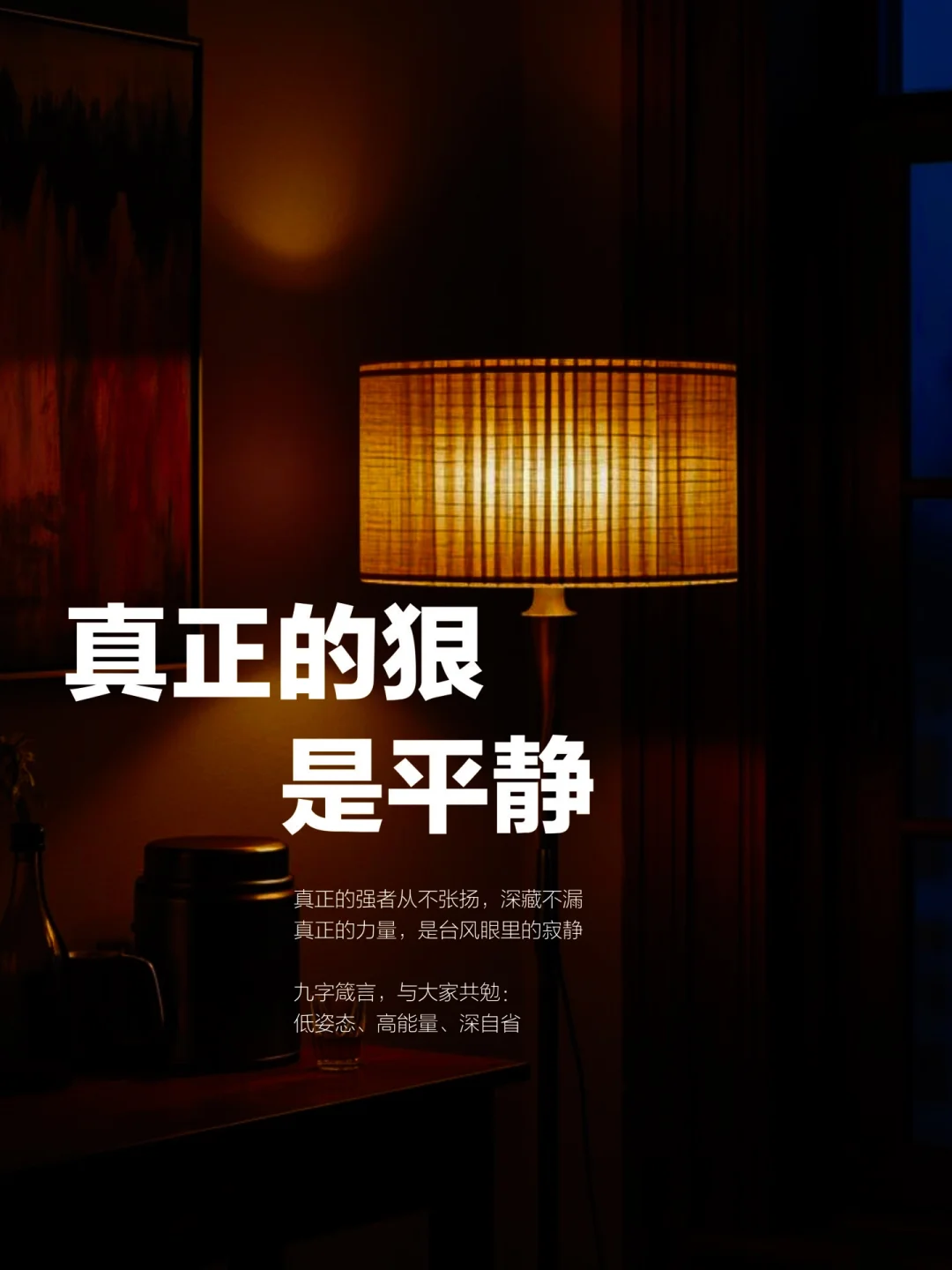 真正的强者从不张扬，深藏不漏