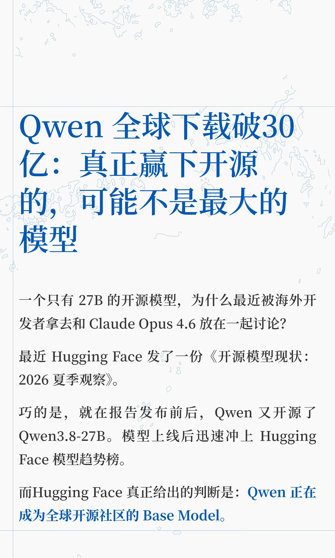 Qwen3.8-27B真正挑战的，可能根本不是Claude
