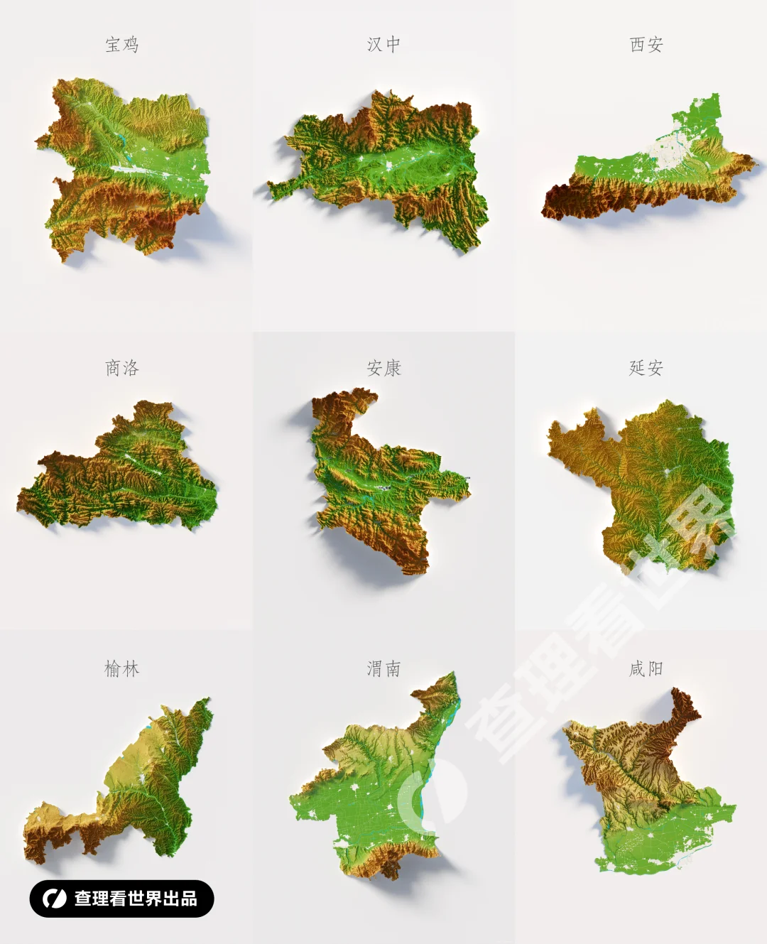 陕西各城市高清3D地形地图合集