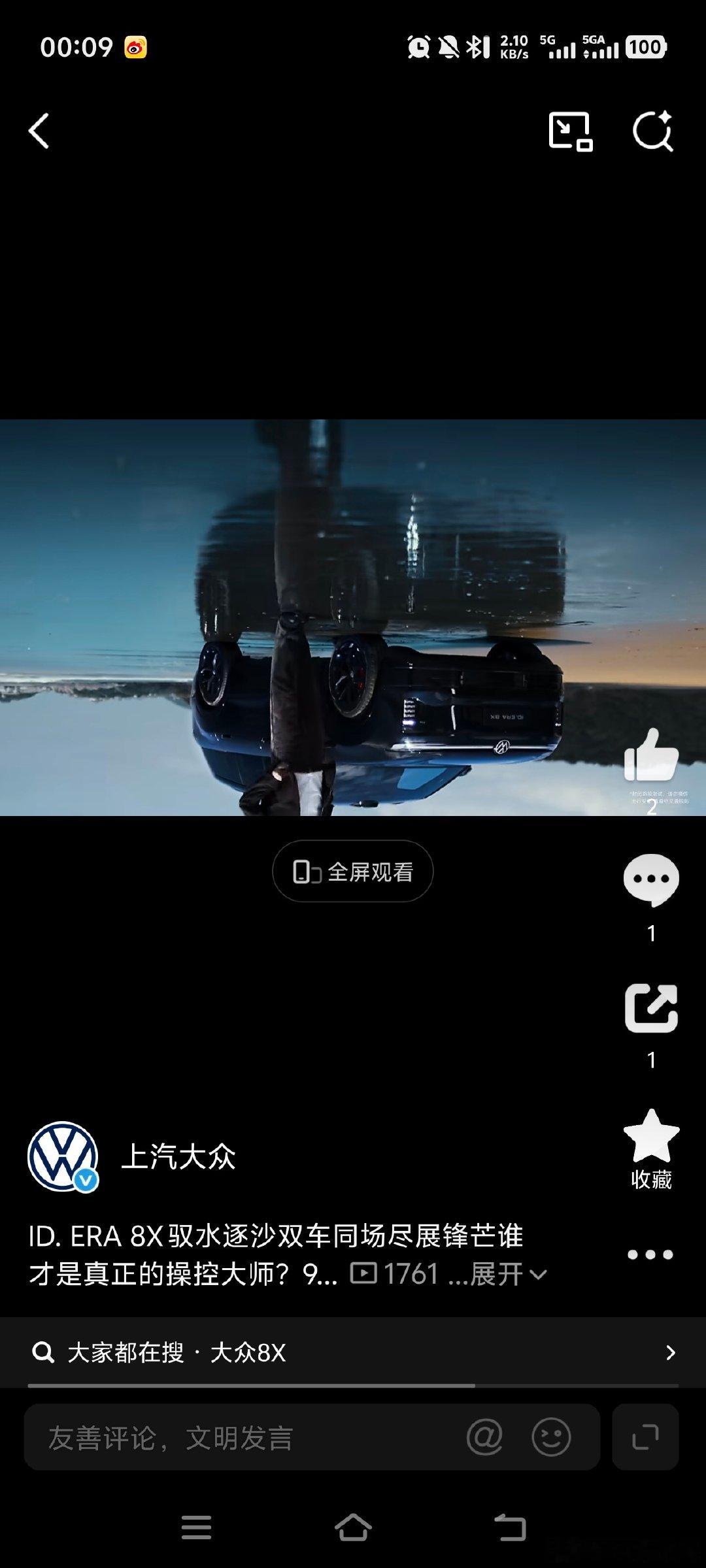 #李治廷喊你试驾大众8X#   ID. ERA 8X，李治廷喊试驾8X！上汽大众ID. ERA 8X，颜值与科技并存🌟 ​