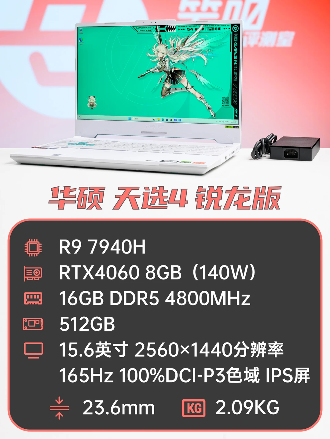 聊聊我个人目前最喜欢的游戏本