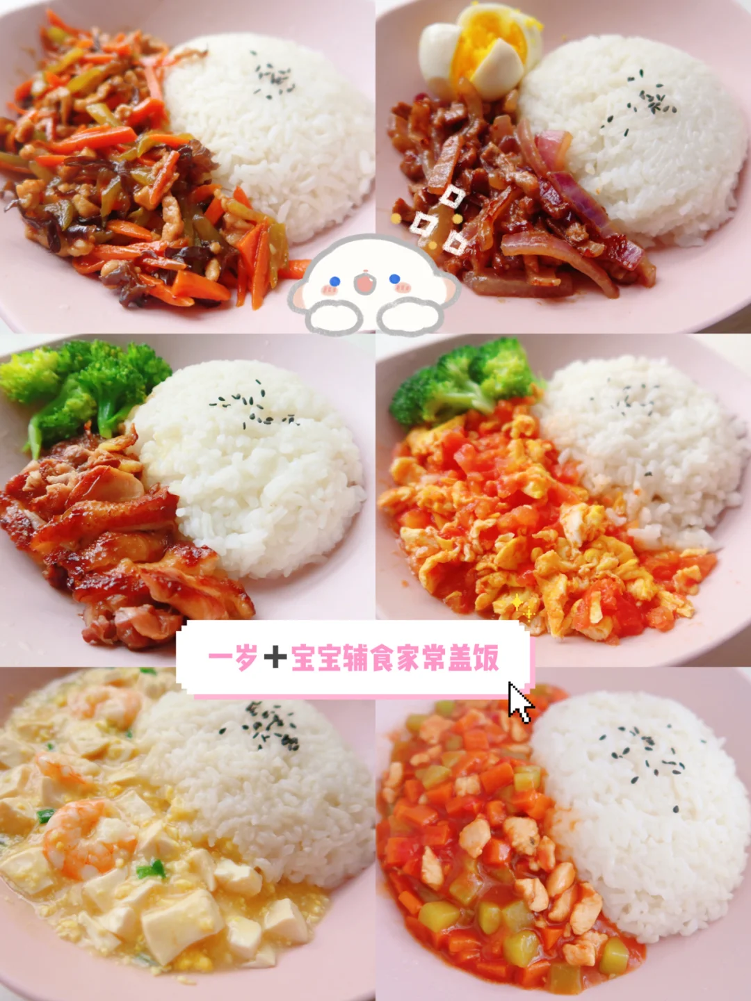 月亮辅食打卡（附食谱）一岁➕宝宝辅食