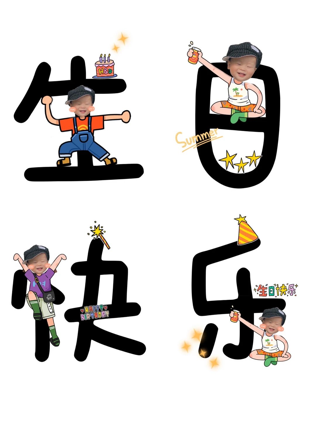 👶🏻生日朋友圈抠图素材｜生日文案分享