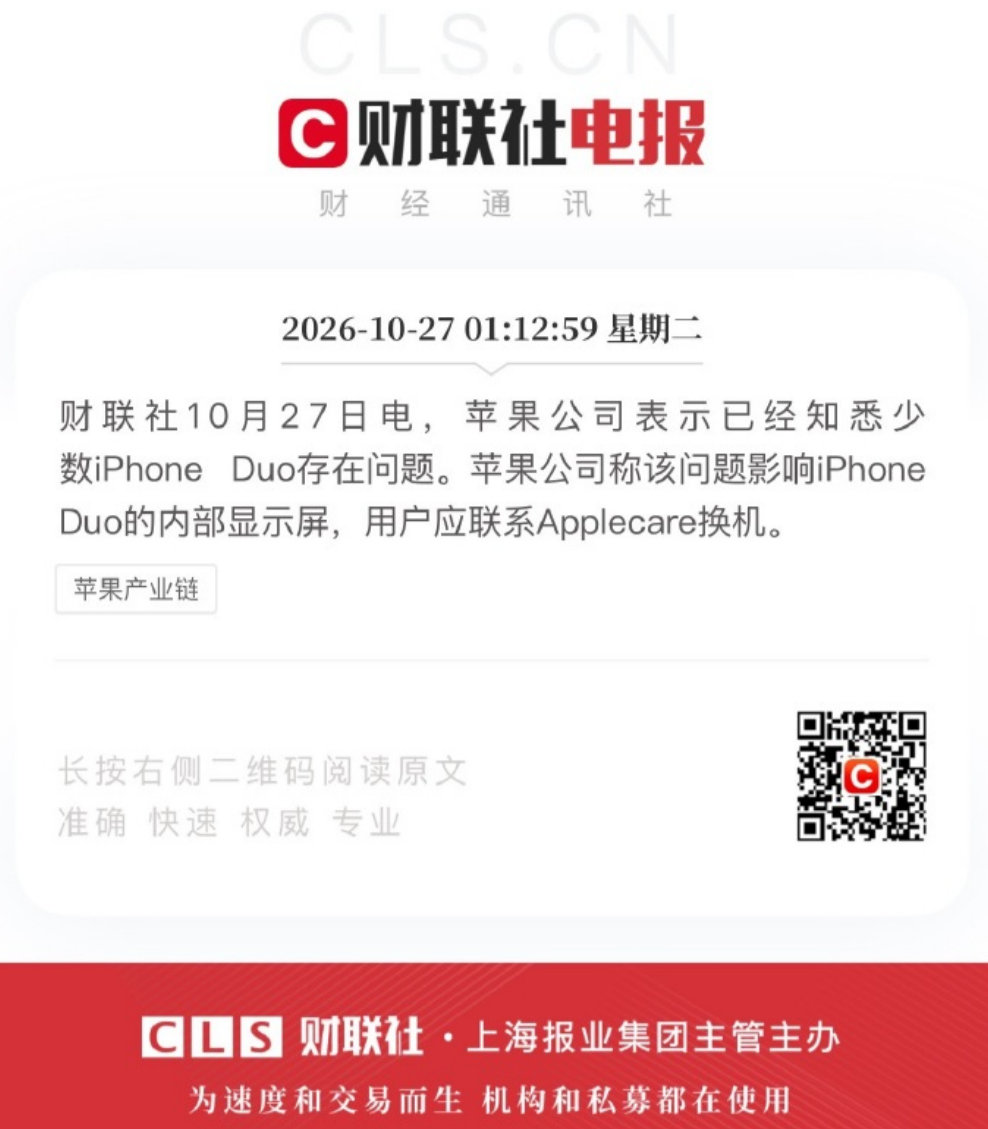🔻果：知道了。
#iPhone18Pro中国销量##海外新鲜事##热点聚焦# ​