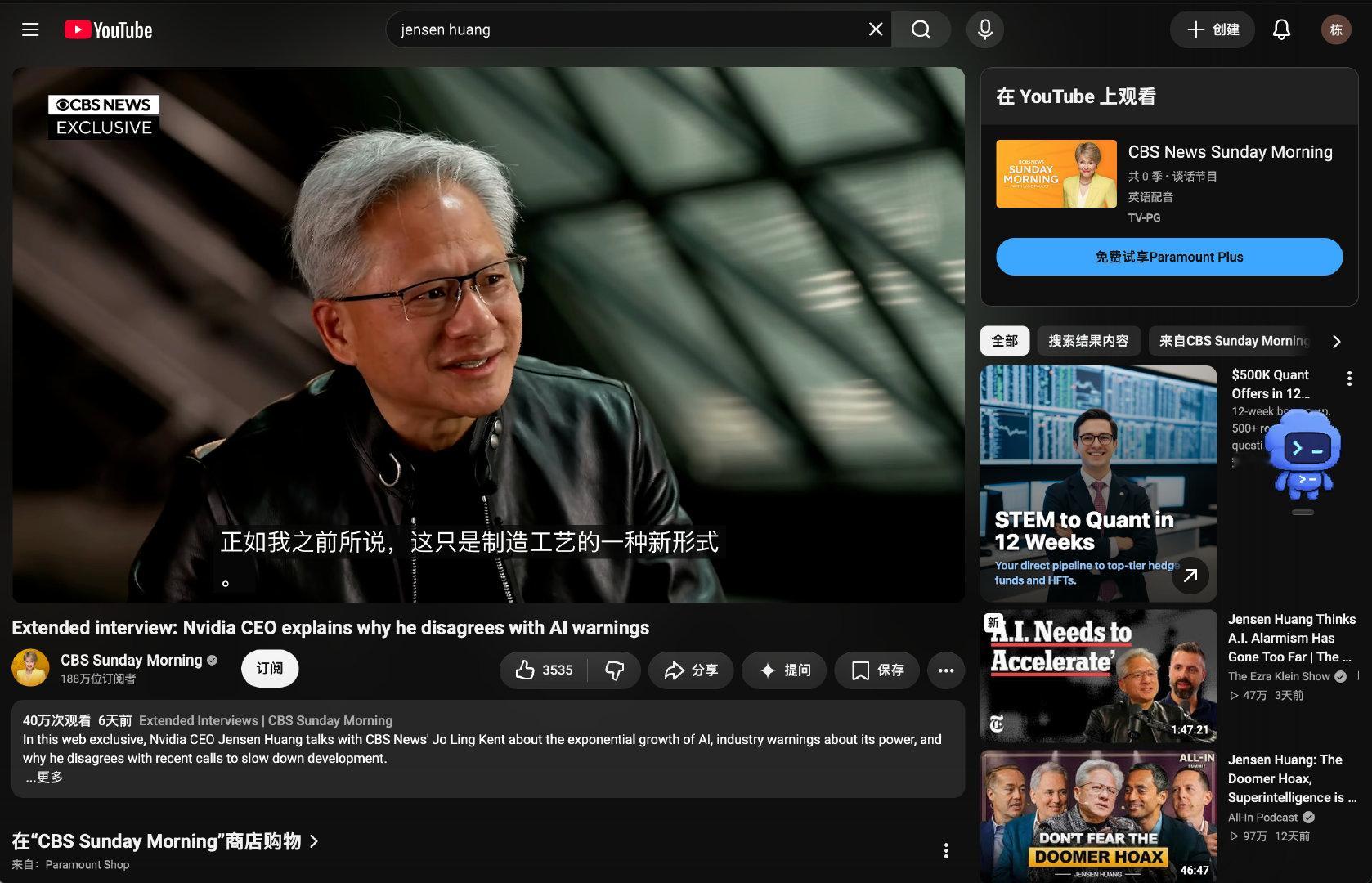 看完黄仁勋的这个访谈，终于明白前些天那几个CEO关于AI末日论的发言了

说到底，AI当然有风险，AI公司也应该为安全负责，就像飞机制造商要为飞机的安全负责一样 ​