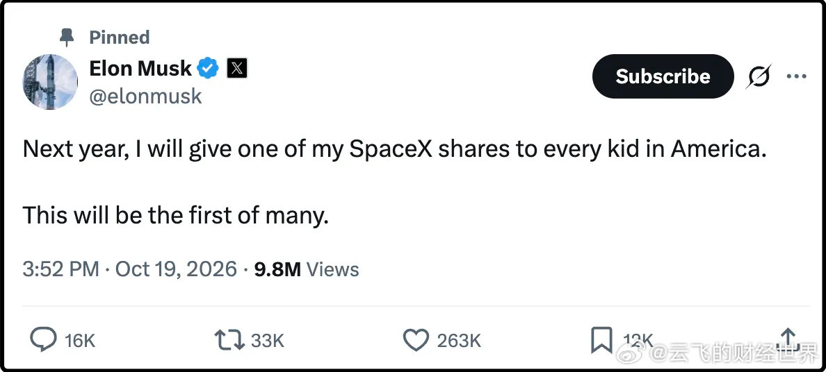 特斯拉CEO马斯克在社交媒体上宣布，明年他将向全美儿童每人赠送一股SpaceX股票，并称“这将是众多行动中的第一个”。按美国人口普查局估计，美国目前约有7200万名儿童，以SpaceX当前股价计算，马斯克此次捐赠的股票总价值将超过100亿美元。#云飞的财经# ​