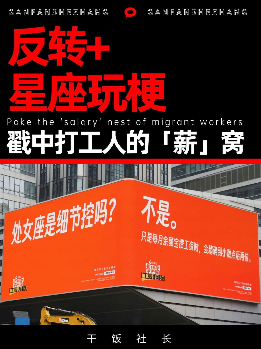 余额宝再次“跨界”星座，转角营销新思路