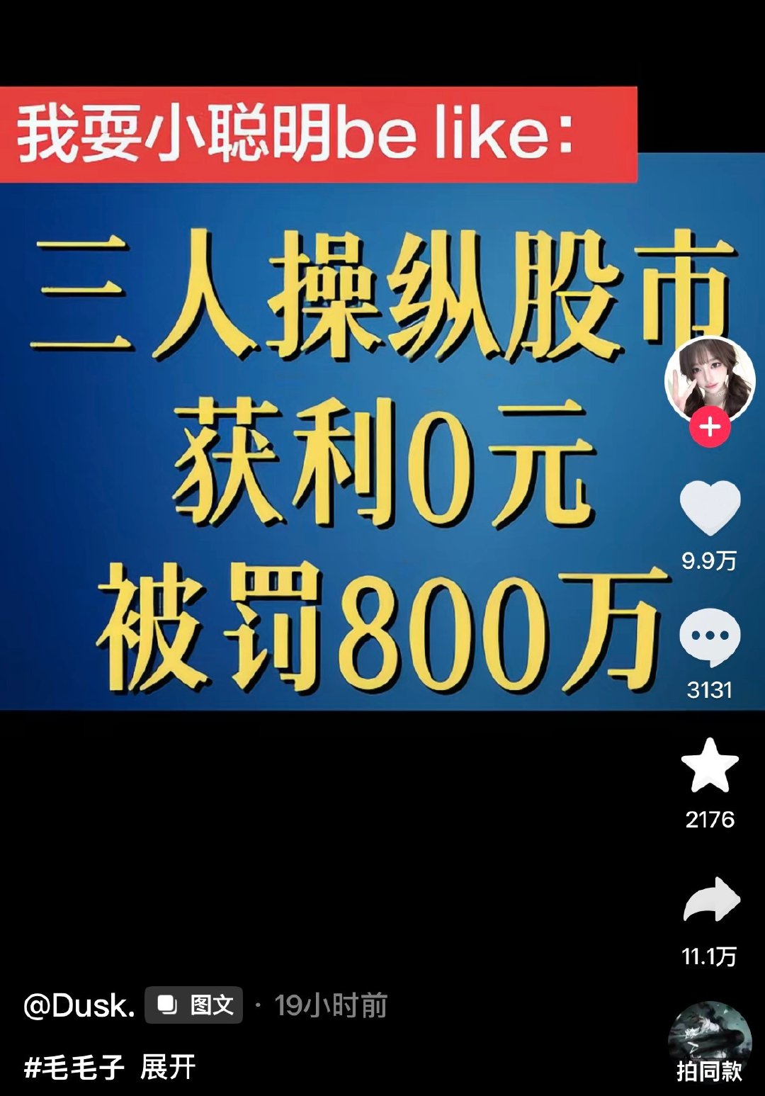 真活成这样咋整 ​
