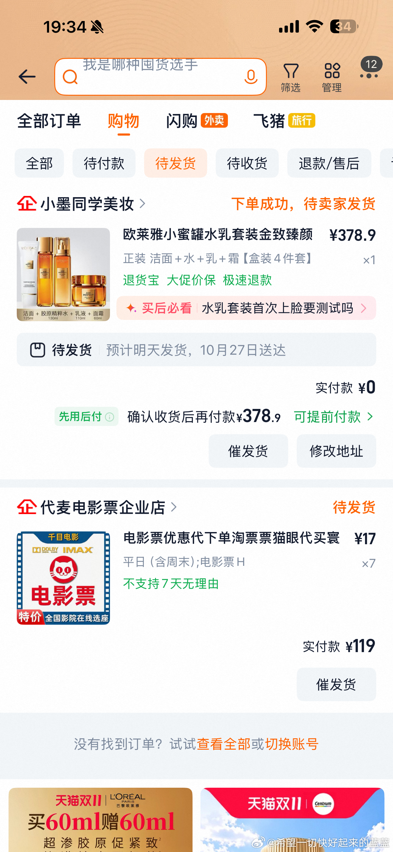 每天都特别想给月嫂买点啥 昨天买了睡衣 今天买了护肤品她以后不在我家了 我也会特别想她 她每个生日我都会送她礼物的（还不知道啥时候生日 也希望我能记住 我这辈子只能记住zhf一个朋友生日 还是今年迫不得已在特殊情况下才能记住的那么温柔那么善良的人 遇到她我真走运 希望她以后不在我家了 也能过几个月来看看鼠 鼠特别喜欢她 她对鼠真好