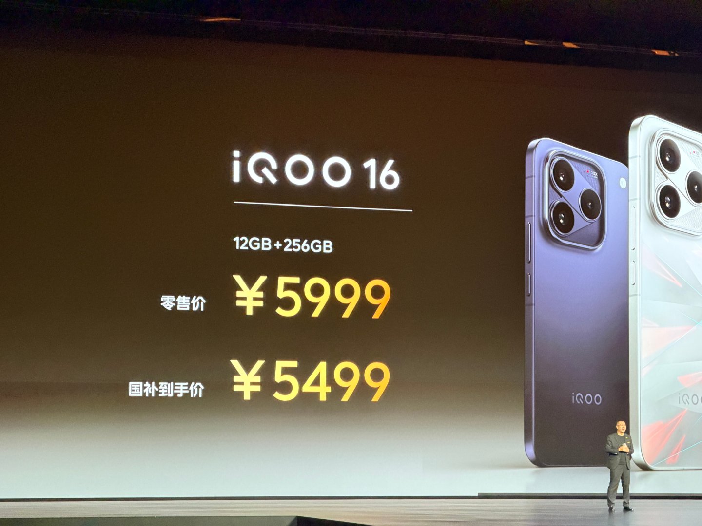 iQOO 16价格是 5999 起，国补后 5499，用的三星 2K 屏 ​