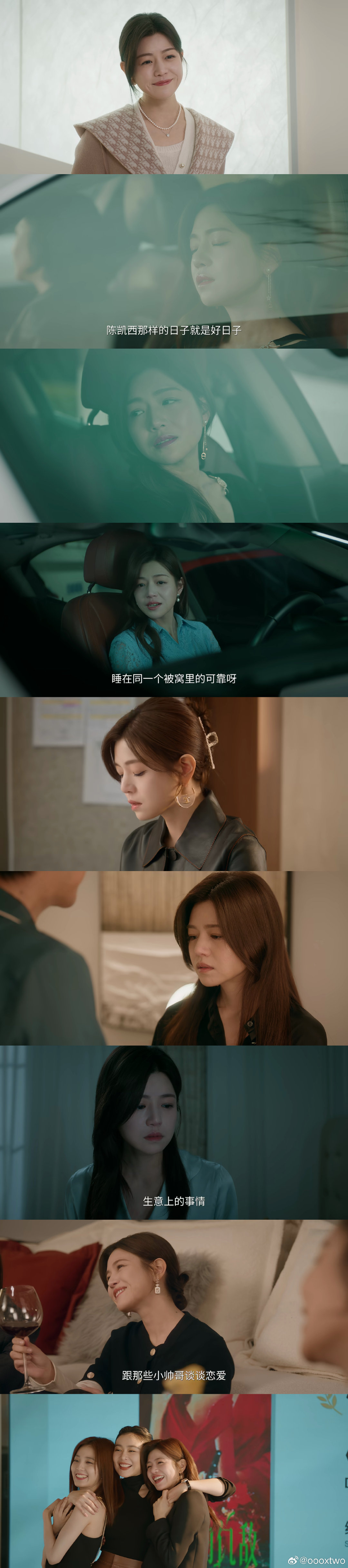 #陈妍希[超话]# 
看剧的同时总是一边代入许多感情 一边忍不住一遍遍犯花痴 截下了好多美丽的你 你咋这么美腻呢 ​