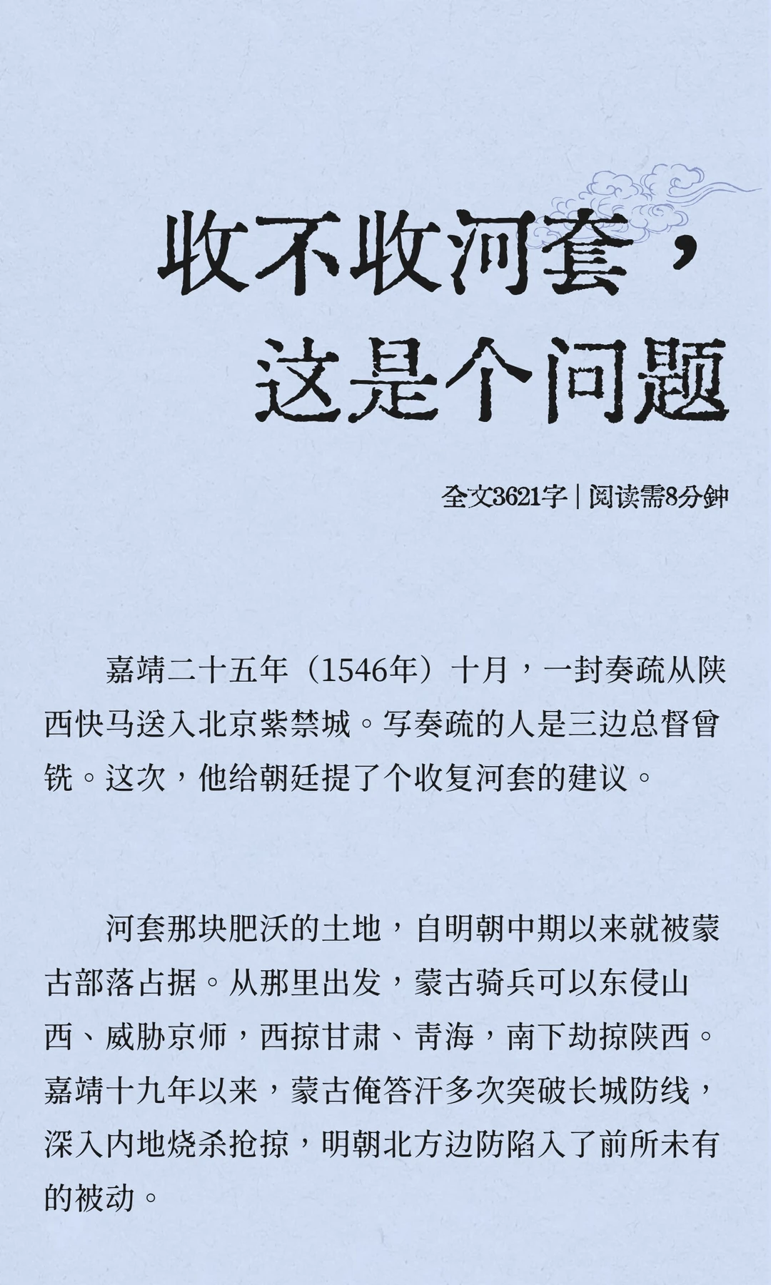 大明总督之死