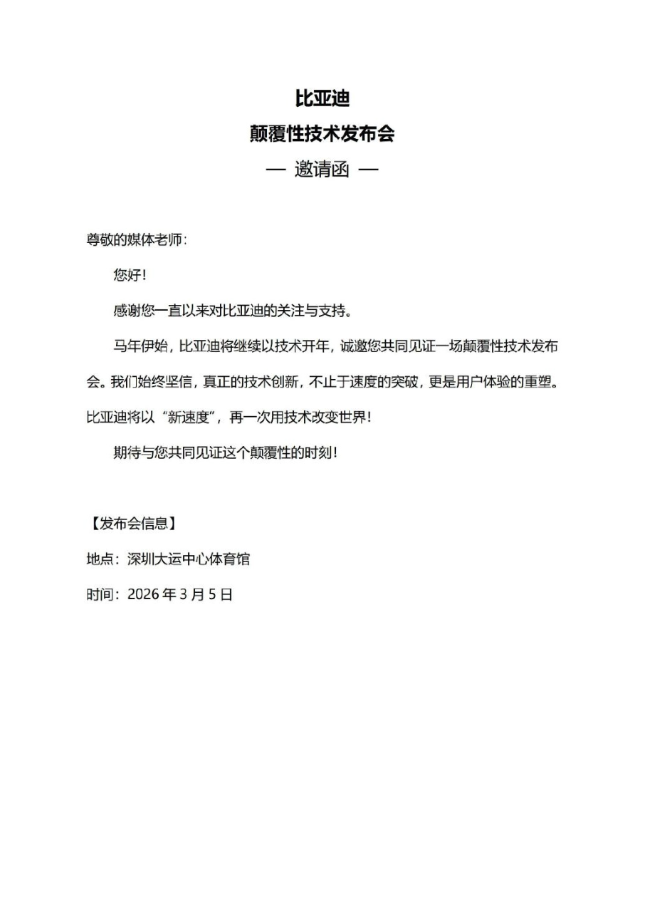 但这次比亚迪并没有，而是直接在自家工厂里把天门山天梯给复刻出来，安安...